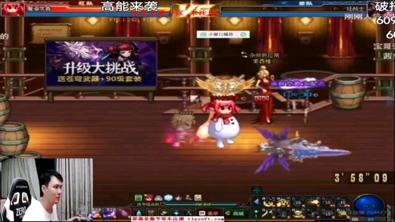 DNF冠军仇东升上旭旭宝宝老婆 的号,一个魔法星弹秒杀对手